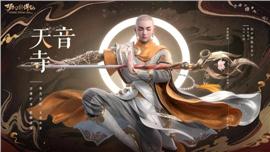 发布天龙八部私服